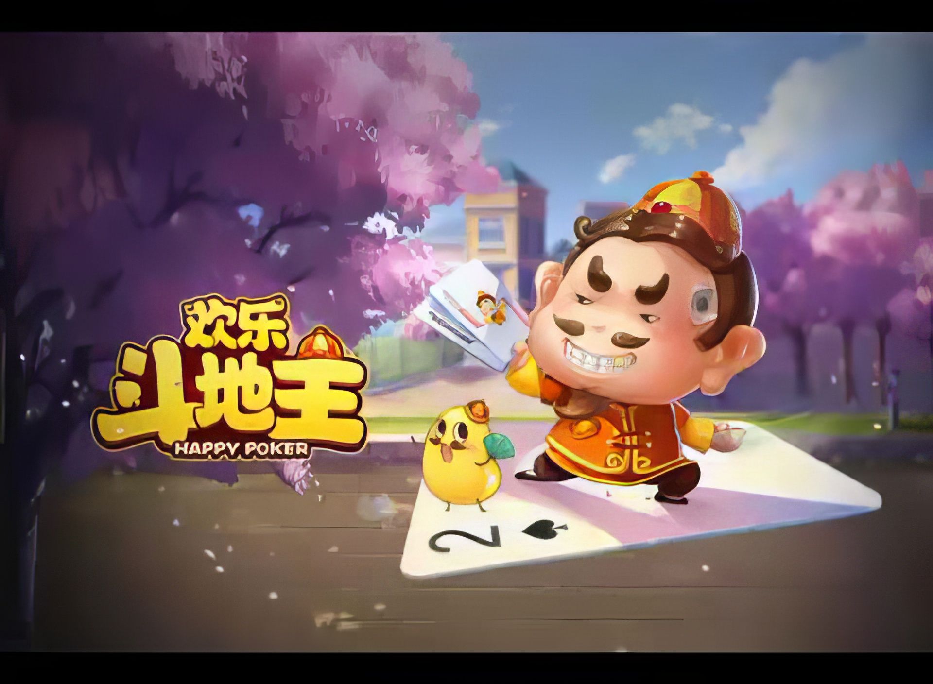 斗地主记牌训练包图片